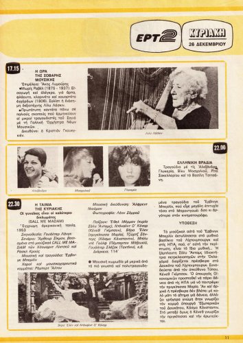 25 εως 31-12-1982 (10).jpg