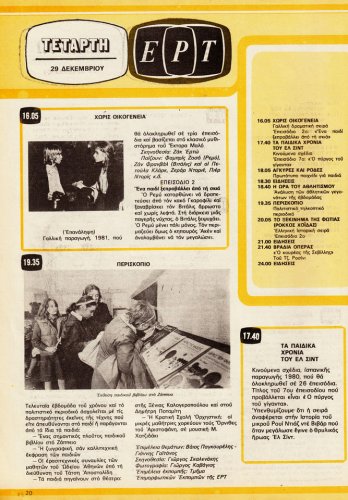 25 εως 31-12-1982 (19).jpg