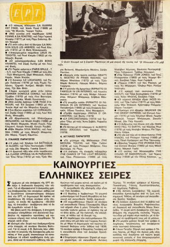 25 εως 31-12-1982 (32).jpg