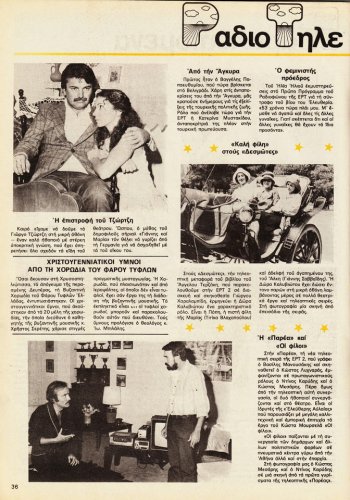 25 εως 31-12-1982 (35).jpg