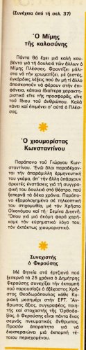 25 εως 31-12-1982 (41).jpg