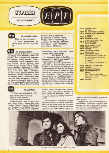 24 εως 30-9-1983 (7).jpg
