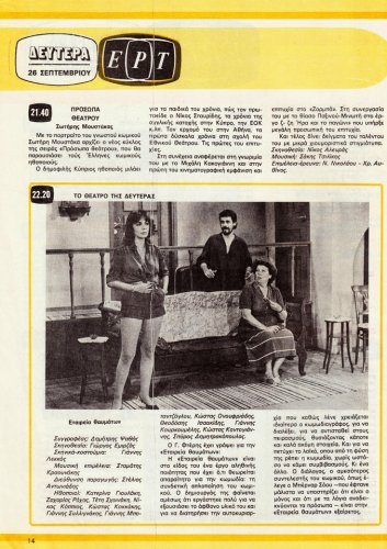 24 εως 30-9-1983 (13).jpg