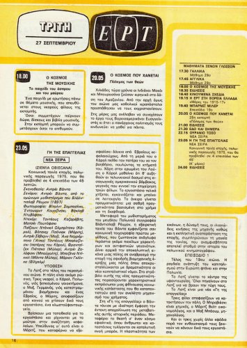 24 εως 30-9-1983 (15).jpg