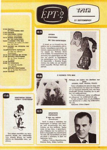 24 εως 30-9-1983 (16).jpg