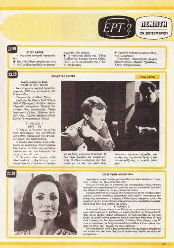 24 εως 30-9-1983 (26).jpg