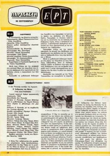24 εως 30-9-1983 (27).jpg