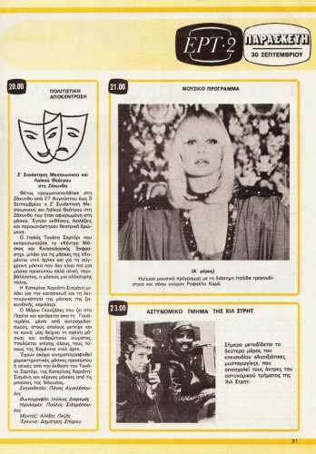 24 εως 30-9-1983 (30).jpg