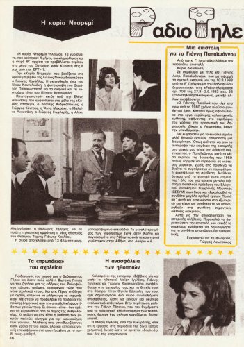 24 εως 30-9-1983 (35).jpg