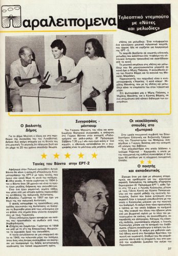 24 εως 30-9-1983 (36).jpg