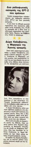 24 εως 30-9-1983 (39).jpg