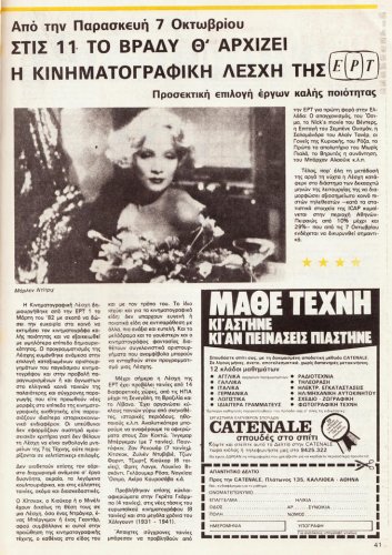 24 εως 30-9-1983 (40).jpg
