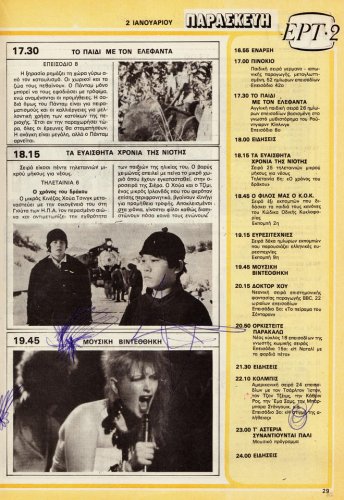 27 Δεκ 1986 εως 02 Ιαν 1987 (28).jpg
