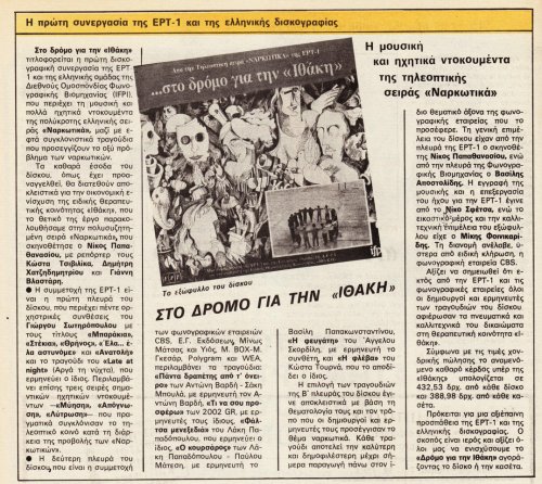 27 Δεκ 1986 εως 02 Ιαν 1987 (34).jpg