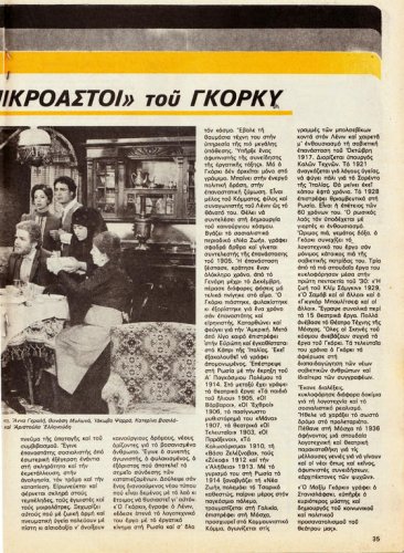 04 έως 10 Δεκεμβρίου 1982 (31).jpg