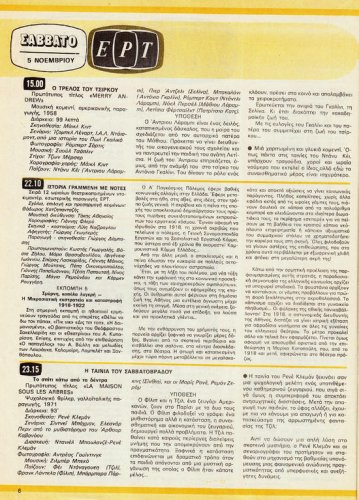 5 εως 11-11-1983 (4).jpg