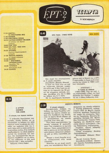 5 εως 11-11-1983 (14).jpg