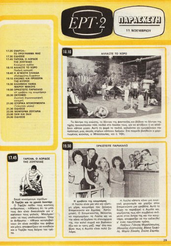 5 εως 11-11-1983 (20).jpg