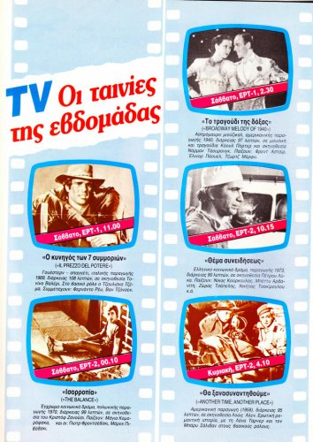 TV3 24 εως 31 Οκτ 1986 (29).jpg