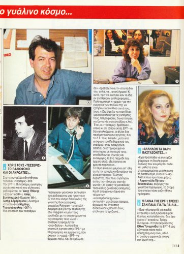 TV3 24 εως 30 Μαιου 1986 (4).jpg