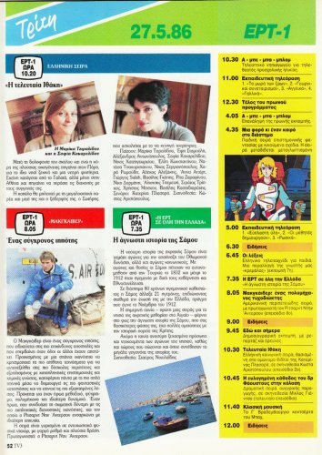 TV3 24 εως 30 Μαιου 1986 (32).jpg