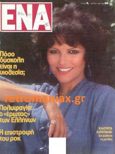 1984-09.jpg