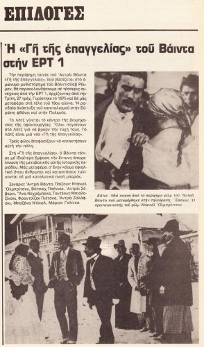 22 εως 28 Σεπτεμβριου 1983 (2).jpg