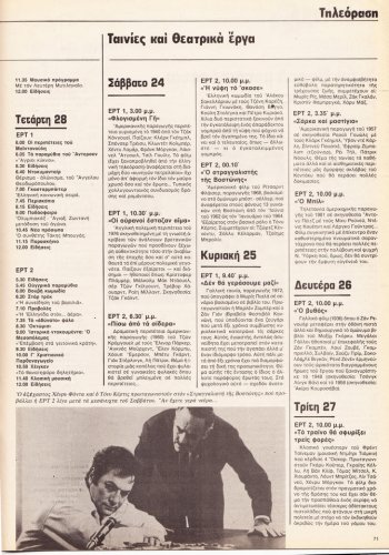 22 εως 28 Σεπτεμβριου 1983 (6).jpg