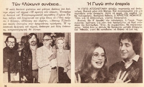 19 εως 25 Μαιου 1981 (2).jpg