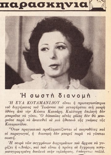 19 εως 25 Μαιου 1981 (3).jpg