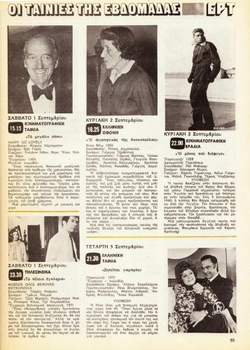 01 εως 07 Σεπτεμβριου 1979 (17).jpg