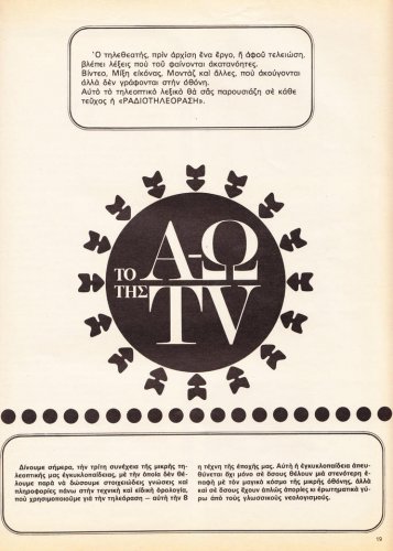 29 Ιανουαριου εως 04 Φεβρουαριου 1977 (11).jpg