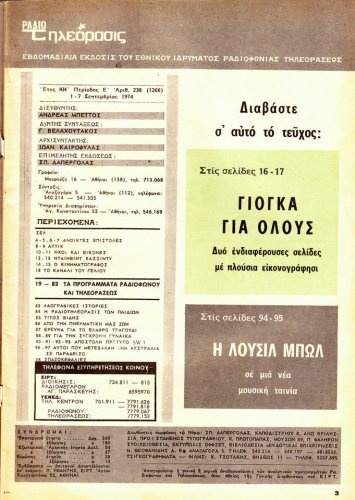 1 έως 7 Σεπτεμβρίου 1974 (2).jpg