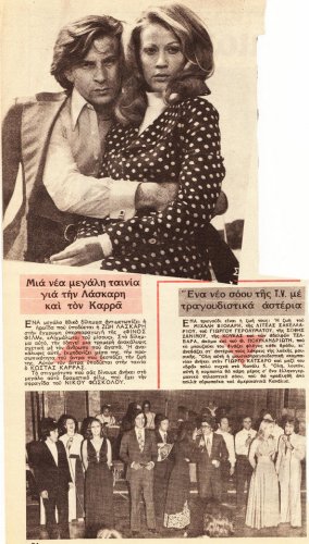 13 εως 19 Ιουνιου 1972 (3).jpg