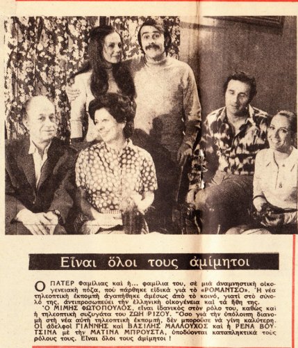 13 εως 19 Ιουνιου 1972 (4).jpg