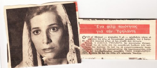 13 εως 19 Ιουνιου 1972 (5).jpg