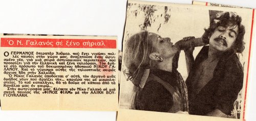 13 εως 19 Ιουνιου 1972 (7).jpg