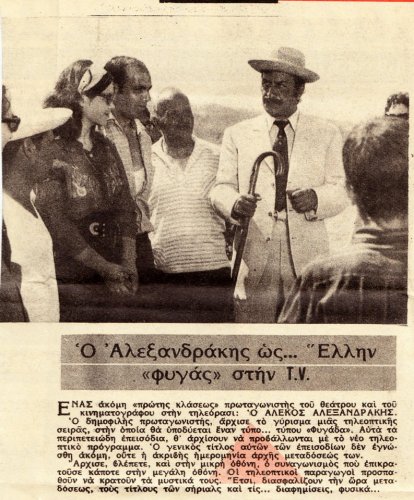 13 εως 19 Ιουνιου 1972 (8).jpg