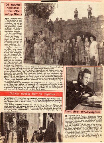 06 εως 12 Μαρτιου 1973 (5).jpg