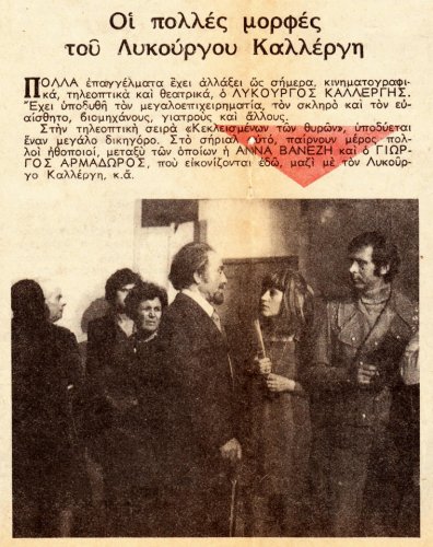 11 εως 17 Δεκεμβριου 1973 (2).jpg