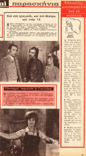 11 εως 17 Δεκεμβριου 1973 (5).jpg