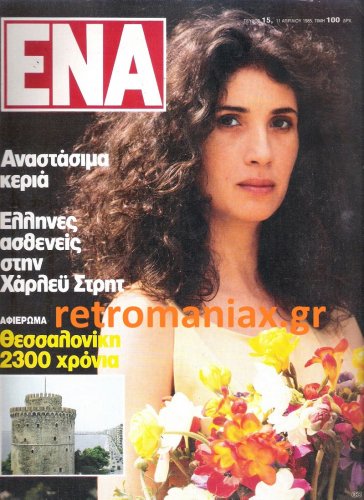 1985-15.jpg