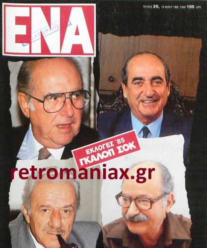 1985-20.jpg