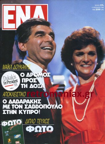1988-33.jpg