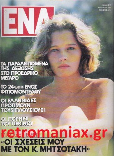 1990-31.jpg
