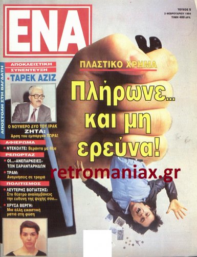 1994-05.jpg
