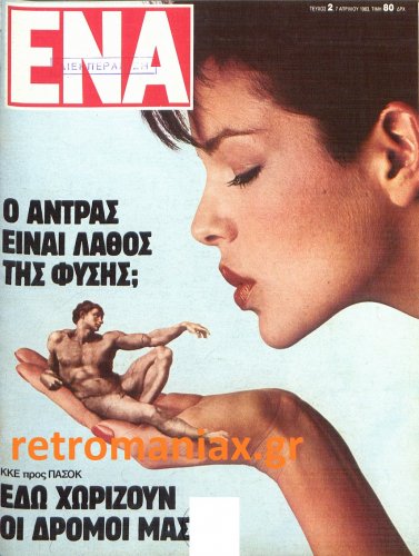 1983-02.jpg