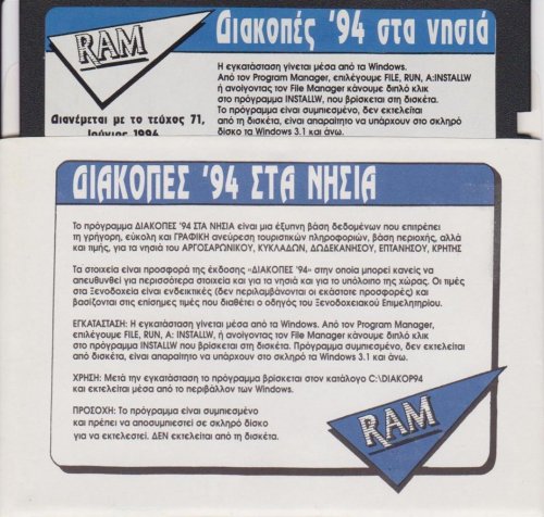 RAM Disks (5).jpg
