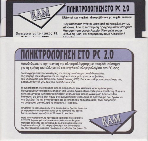 RAM Disks (6).jpg