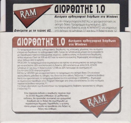 RAM Disks (10).jpg